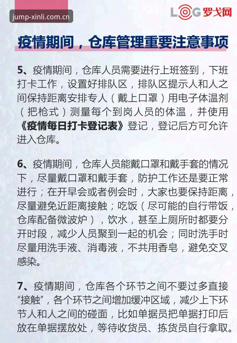 新利体育官网入口迁移应对手册：CN新利平台中国官方主站访问完整指南