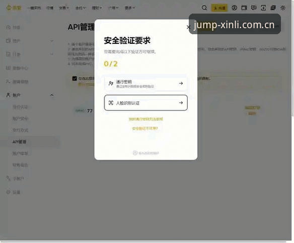 新用户注册新利平台安全吗？4个技术细节帮你判断